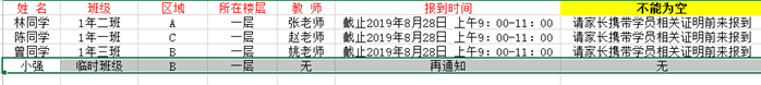 准备数据 准备数据