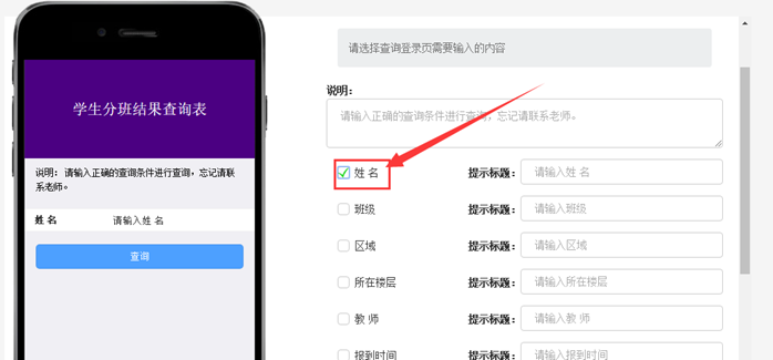 设置查询条件 设置查询条件