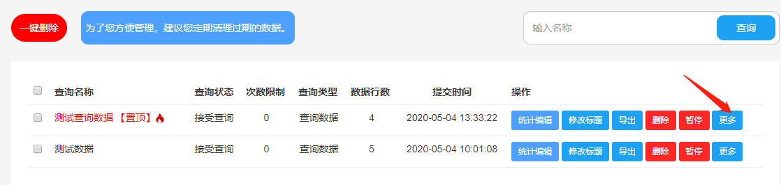 查询结果1.png 查询结果1.png