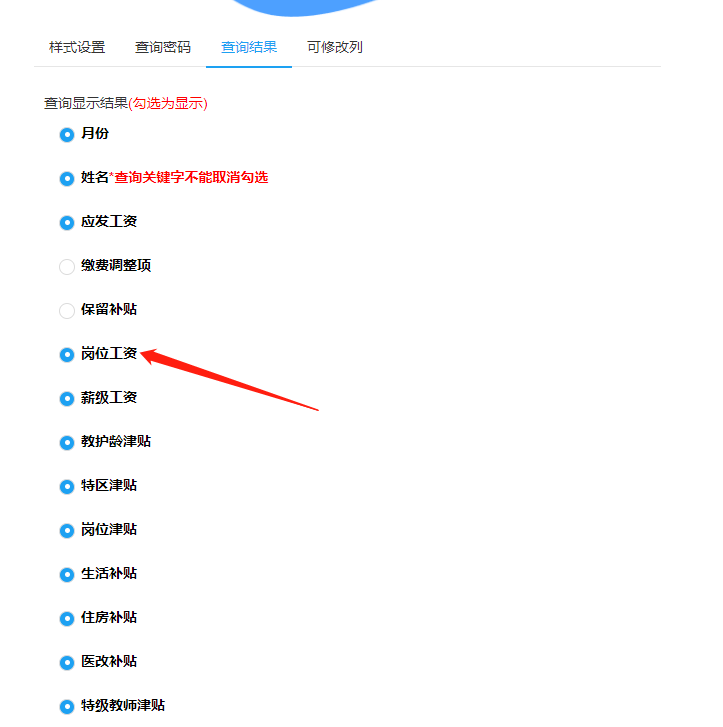 查询结果2.png 查询结果2.png