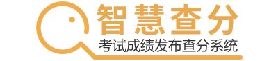 智慧查分—logo