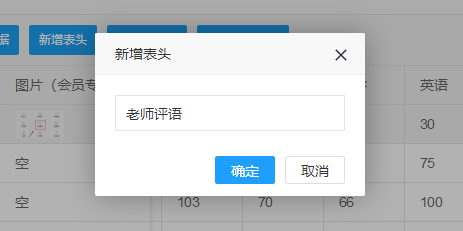 智慧查分采集7.png