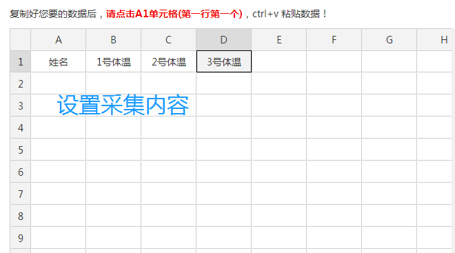 智慧查分采集流程_04