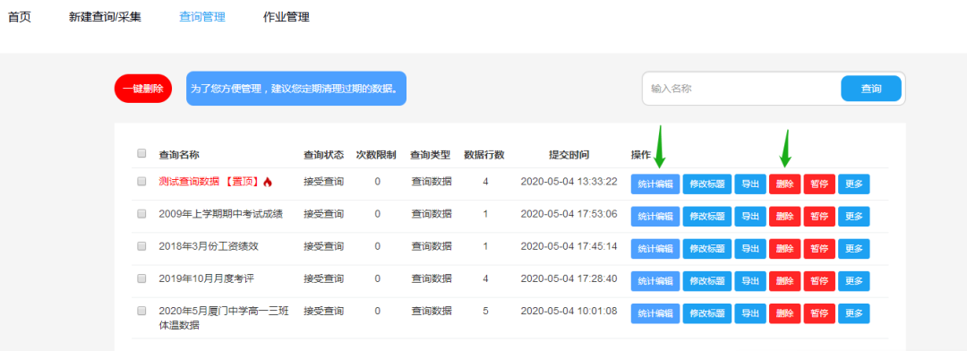 智慧查分修改1 智慧查分修改1