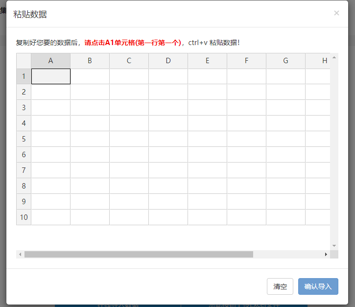 智慧查分上传数据导入